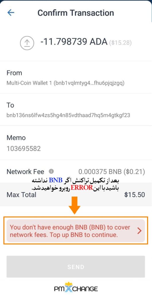 تراست ولت