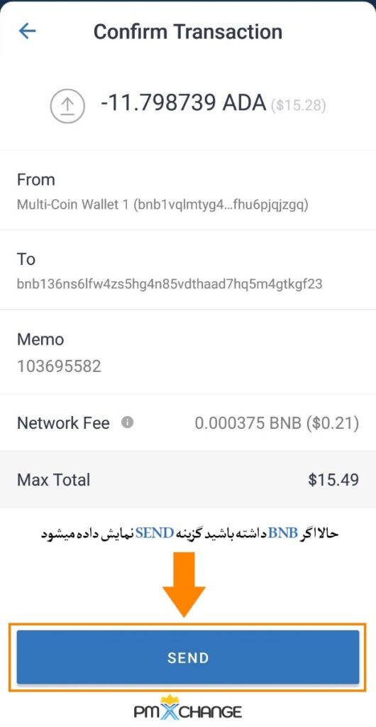 تراست ولت 