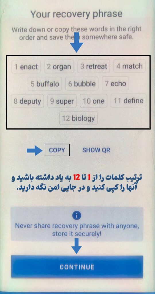 تراست ولت
