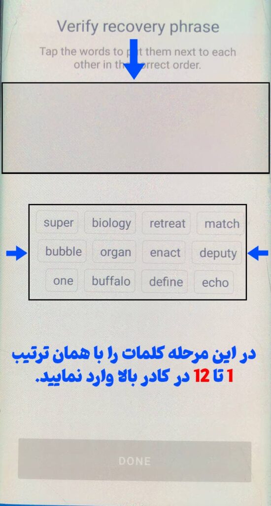تراست ولت