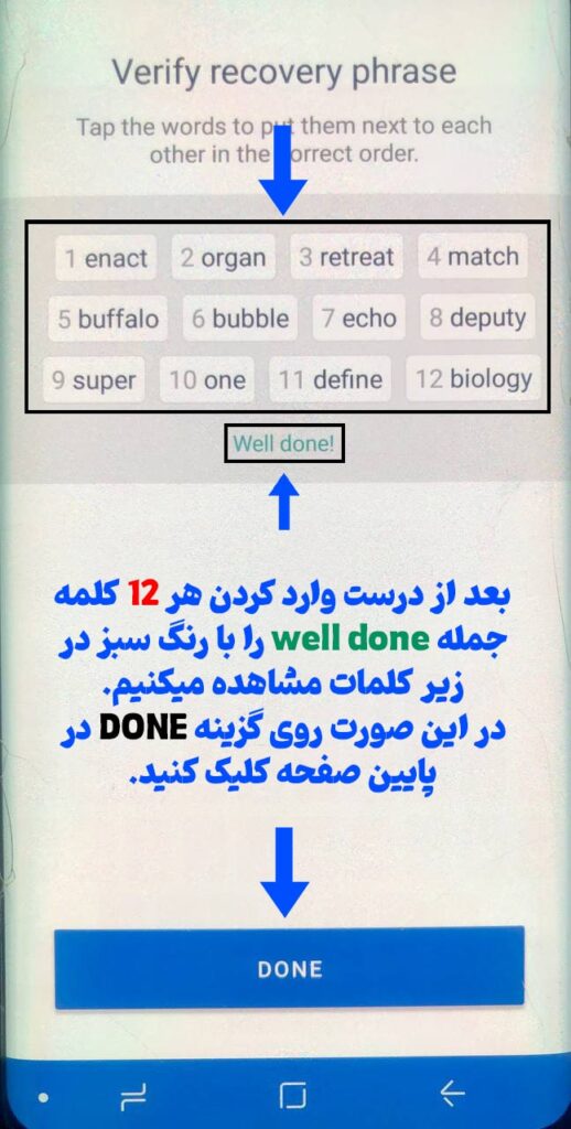 تراست ولت