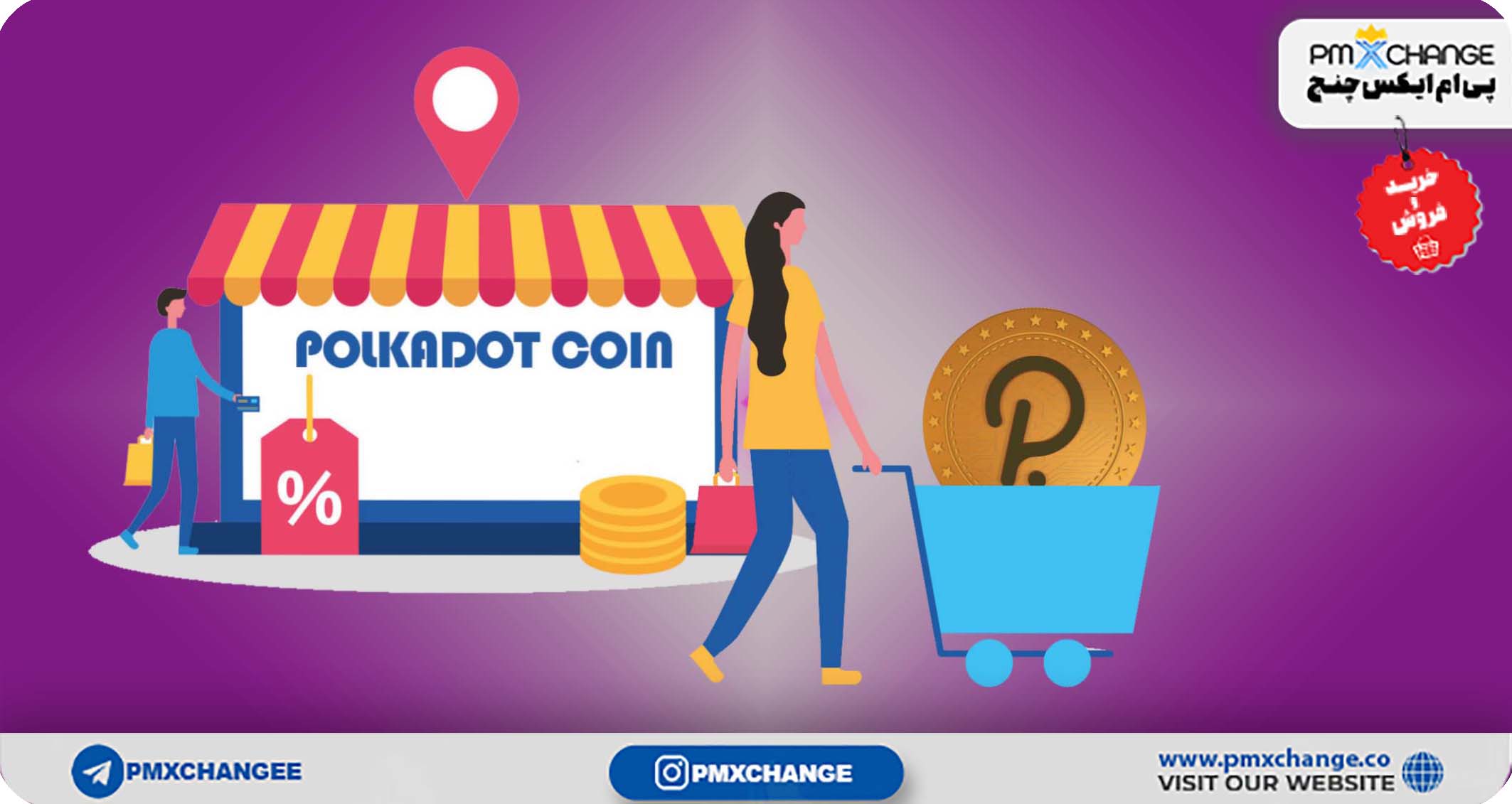 پولکادات DOT چیست و همه چیز درباره آن + نکات طلایی درباره دات DOT