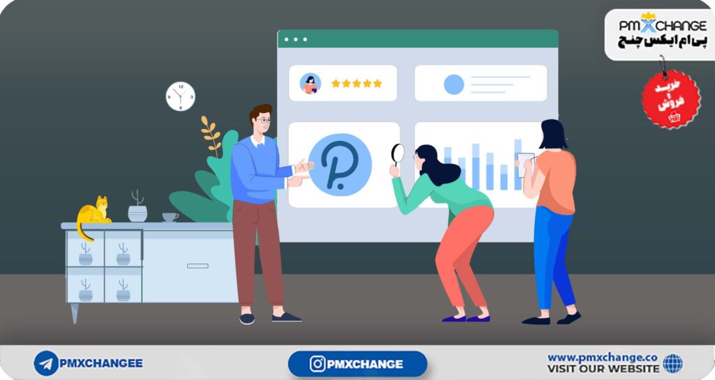 آیا پولکادات ارزش سرمایه گذاری دارد؟ تحليل فاندامنتال پولکادات