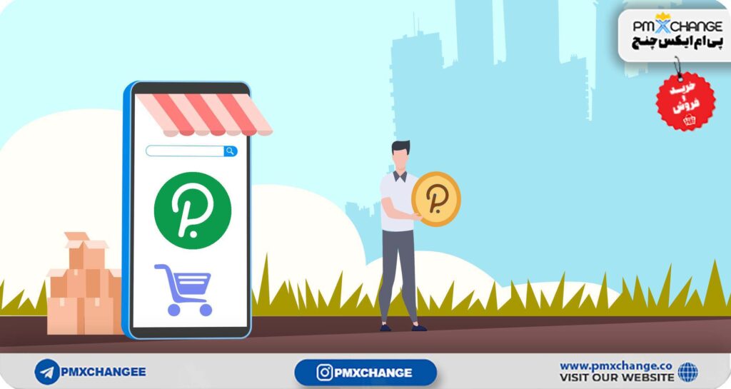 آیا پولکادات ارزش سرمایه گذاری دارد؟ تحليل فاندامنتال پولکادات