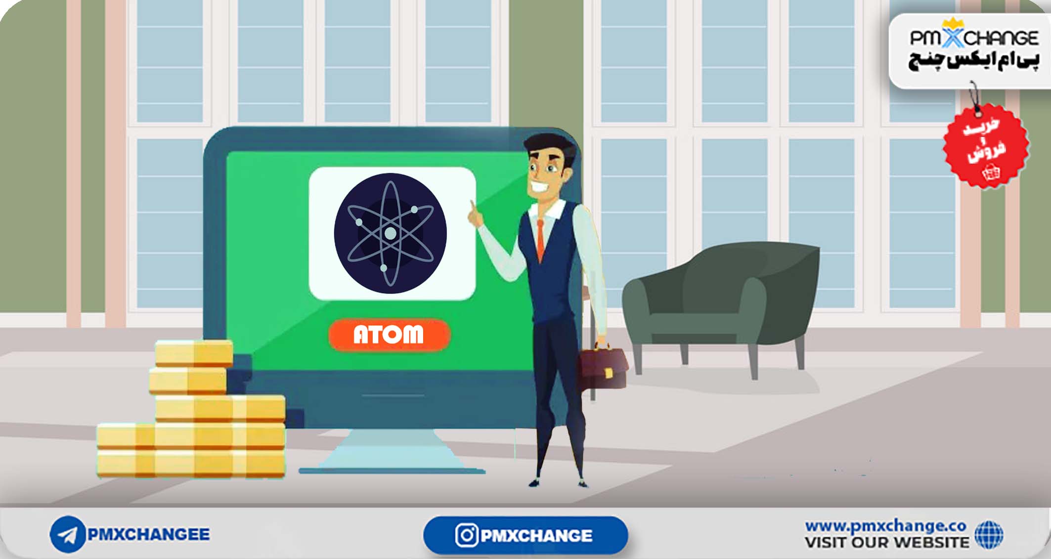 آیا ارز اتم برای سرمایه گذاری بلند مدت مناسب است ؟