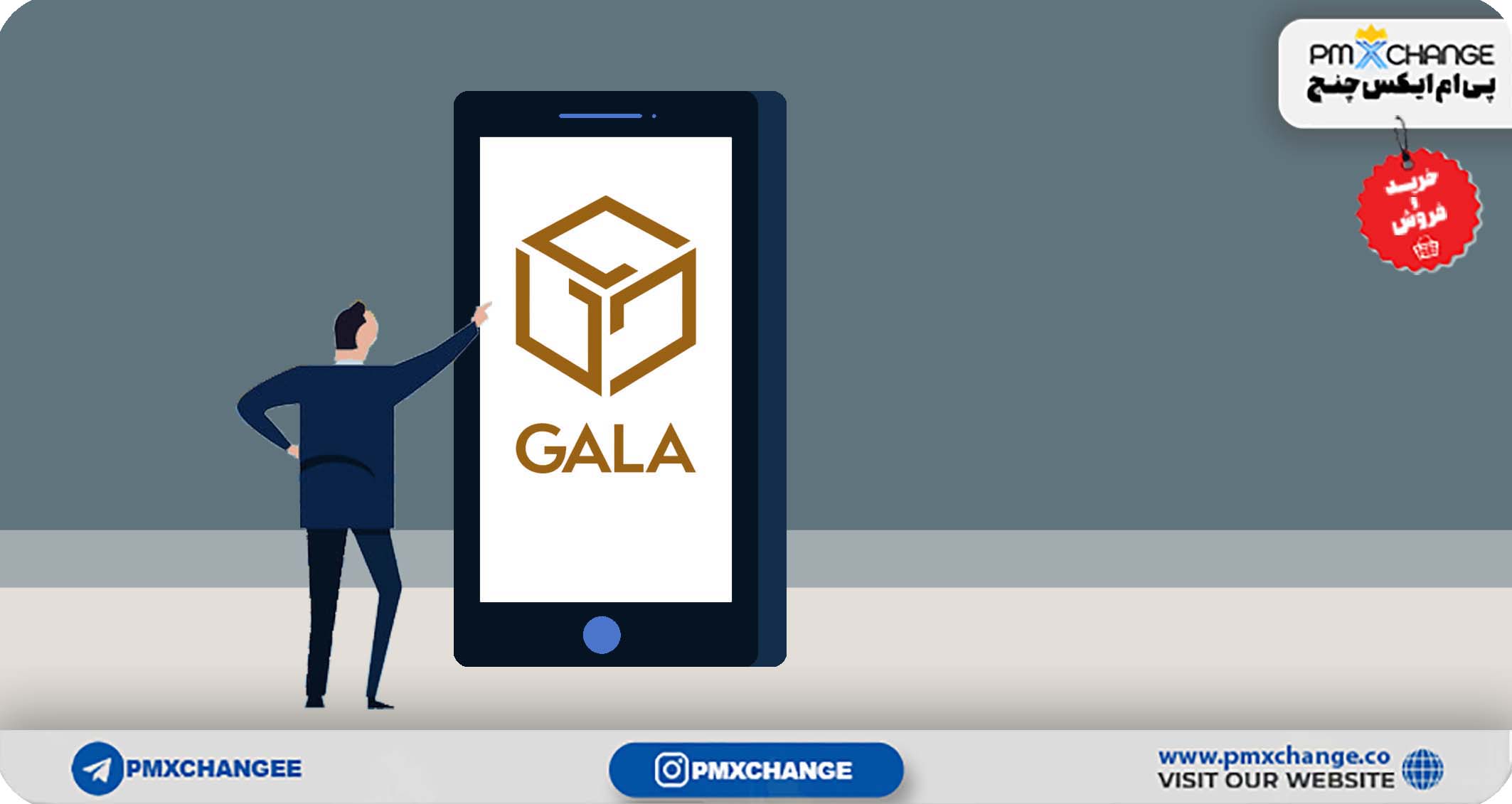 معرفی جامع ارز گالا