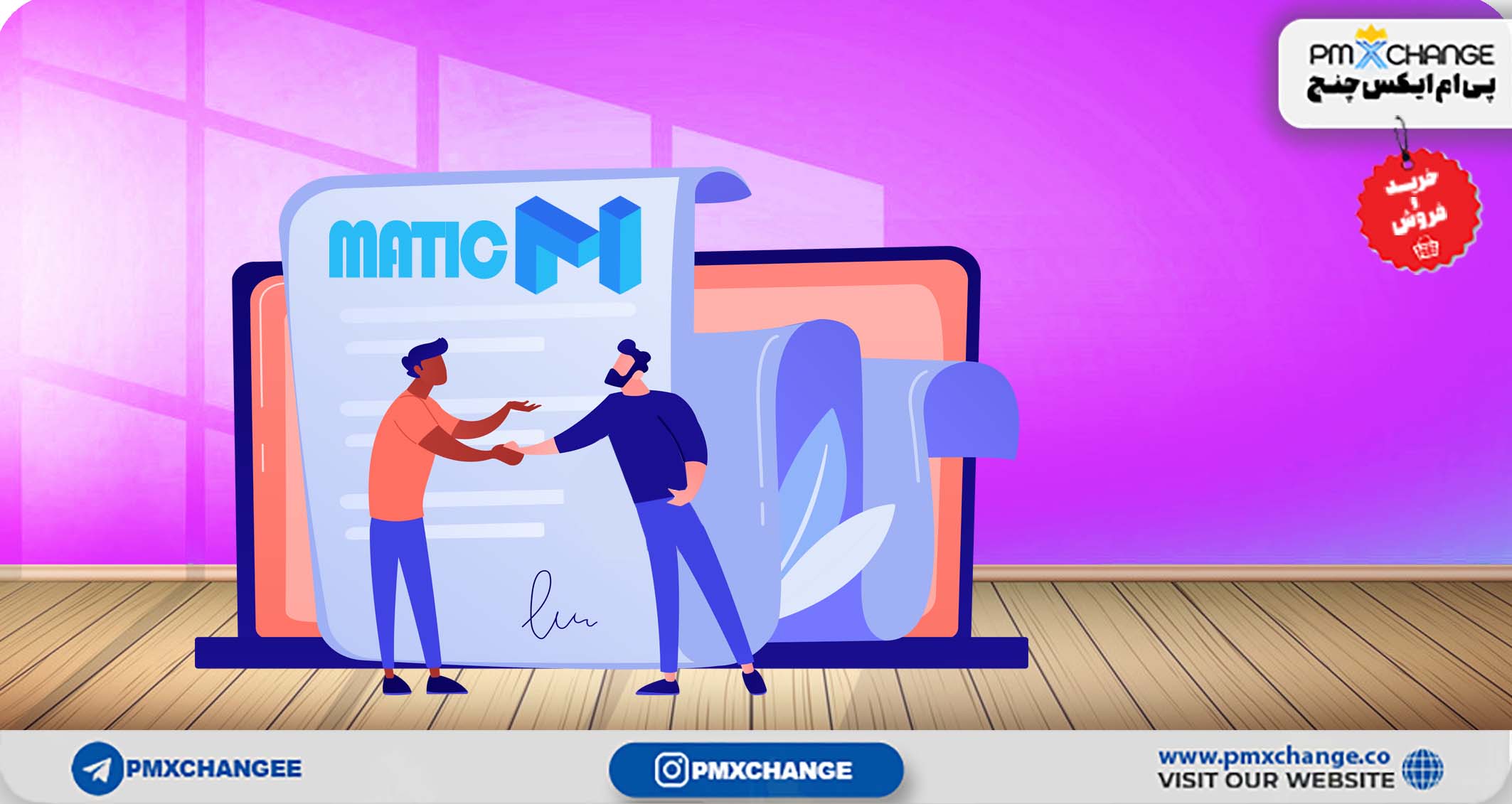 وایت پیپر ارز ماتیک MATIC و معرفی بلاکچین پالیگان Polygan