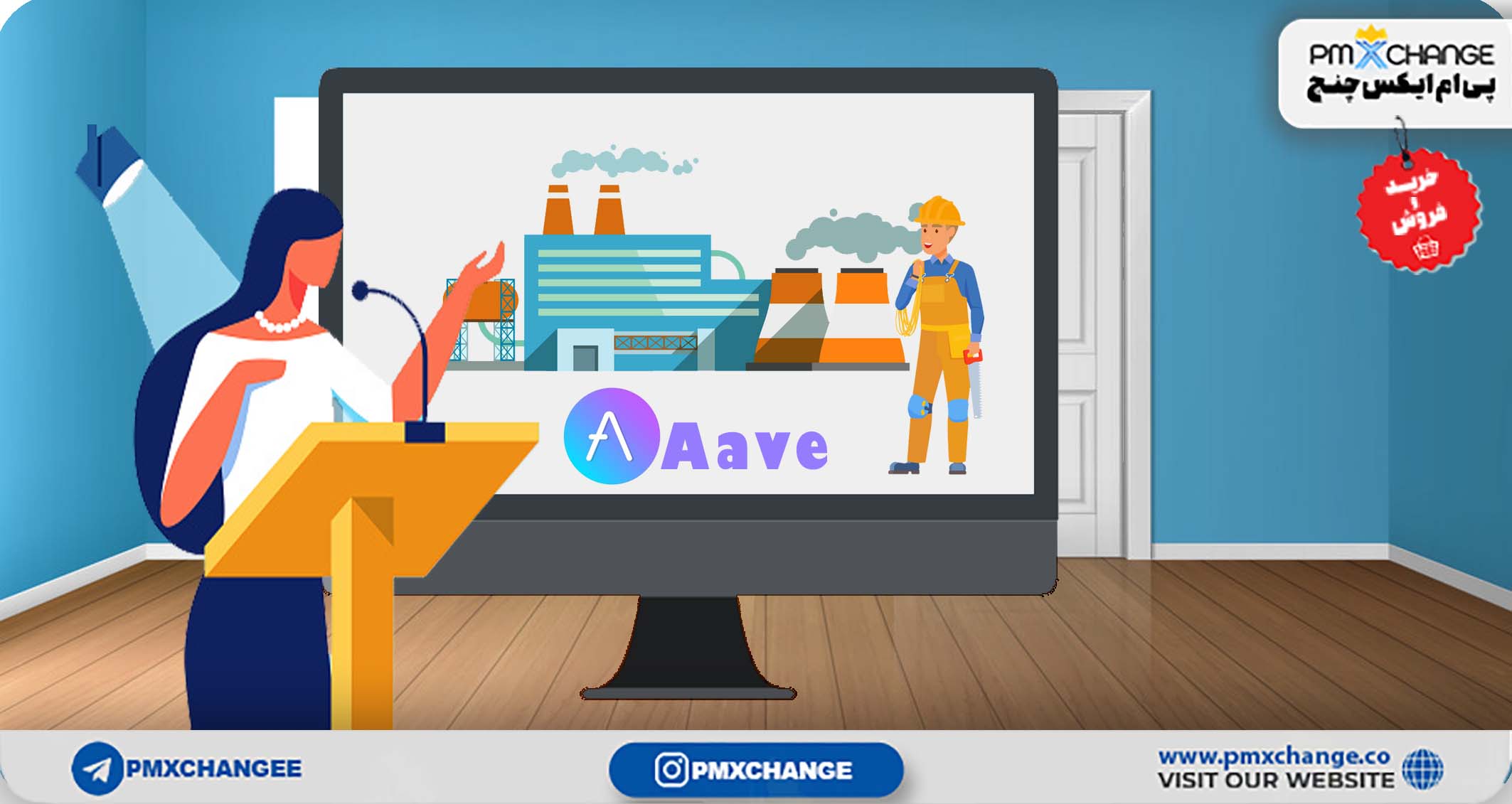 ارز آوه AAVE چیست و چگونه کار می کند؟پروتکل وام دهی ارزهای دیجیتال