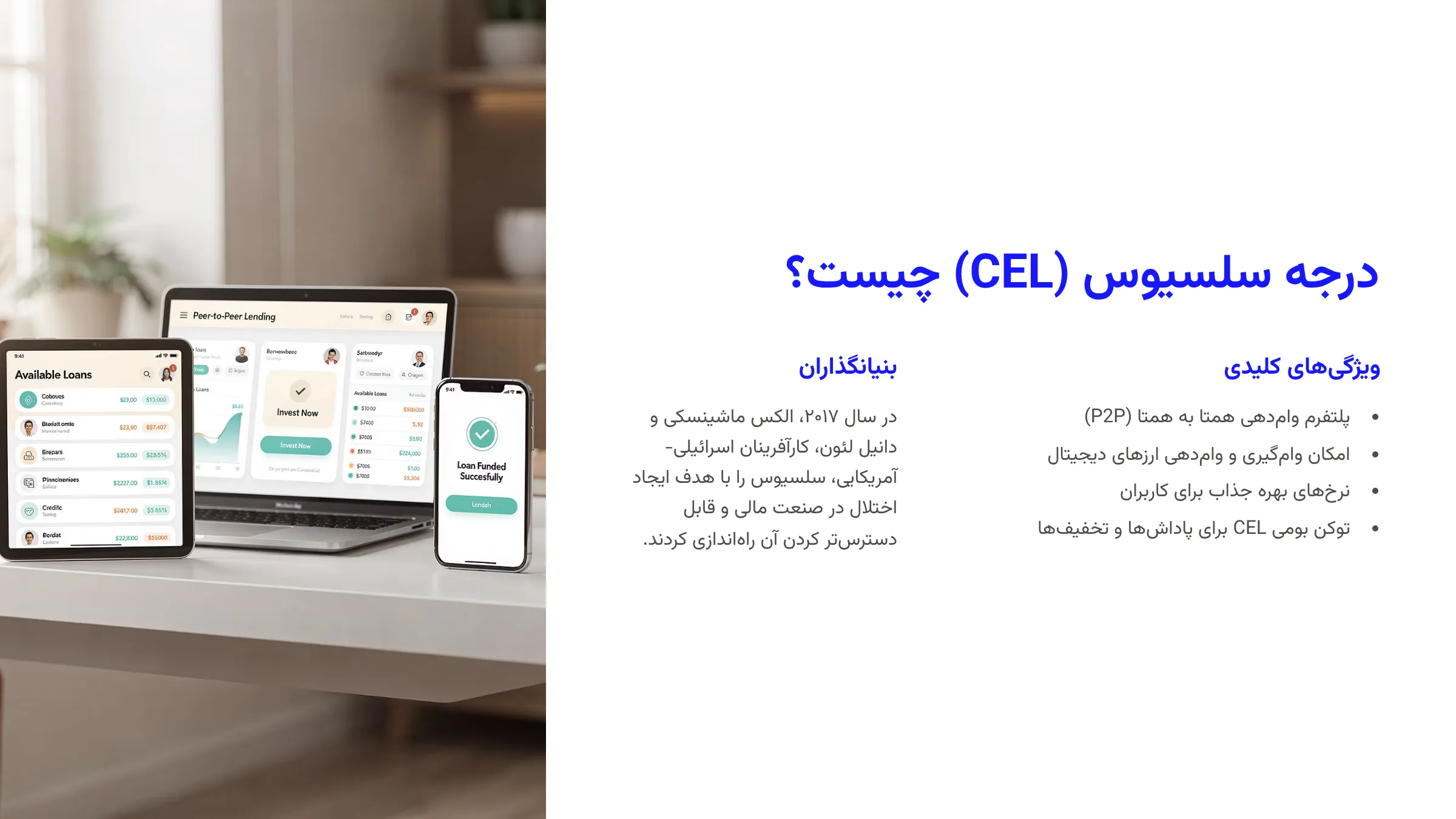 درجه سلسیوس (CEL)