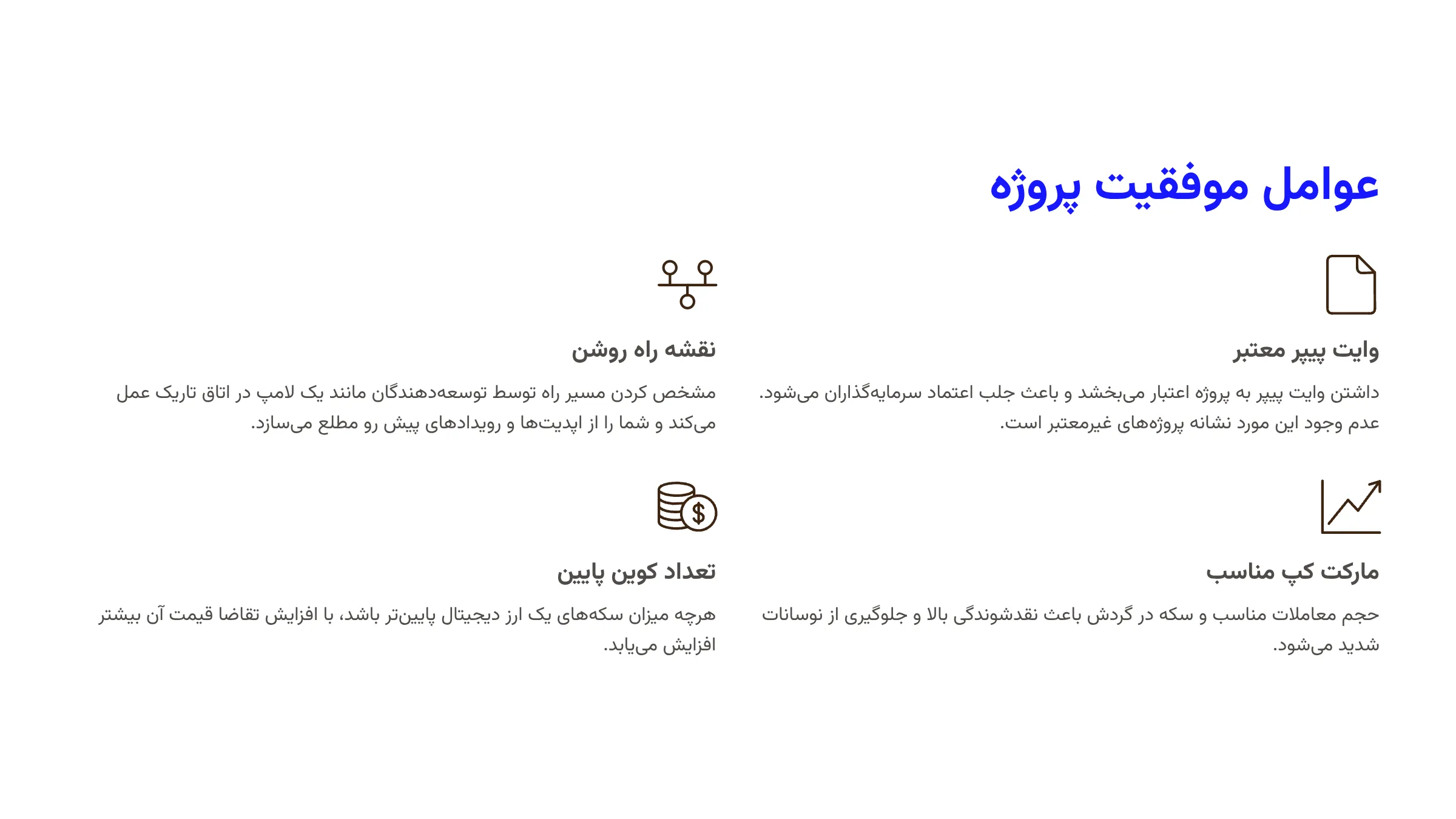 عوامل موفقیت پروژه هارمونی وان