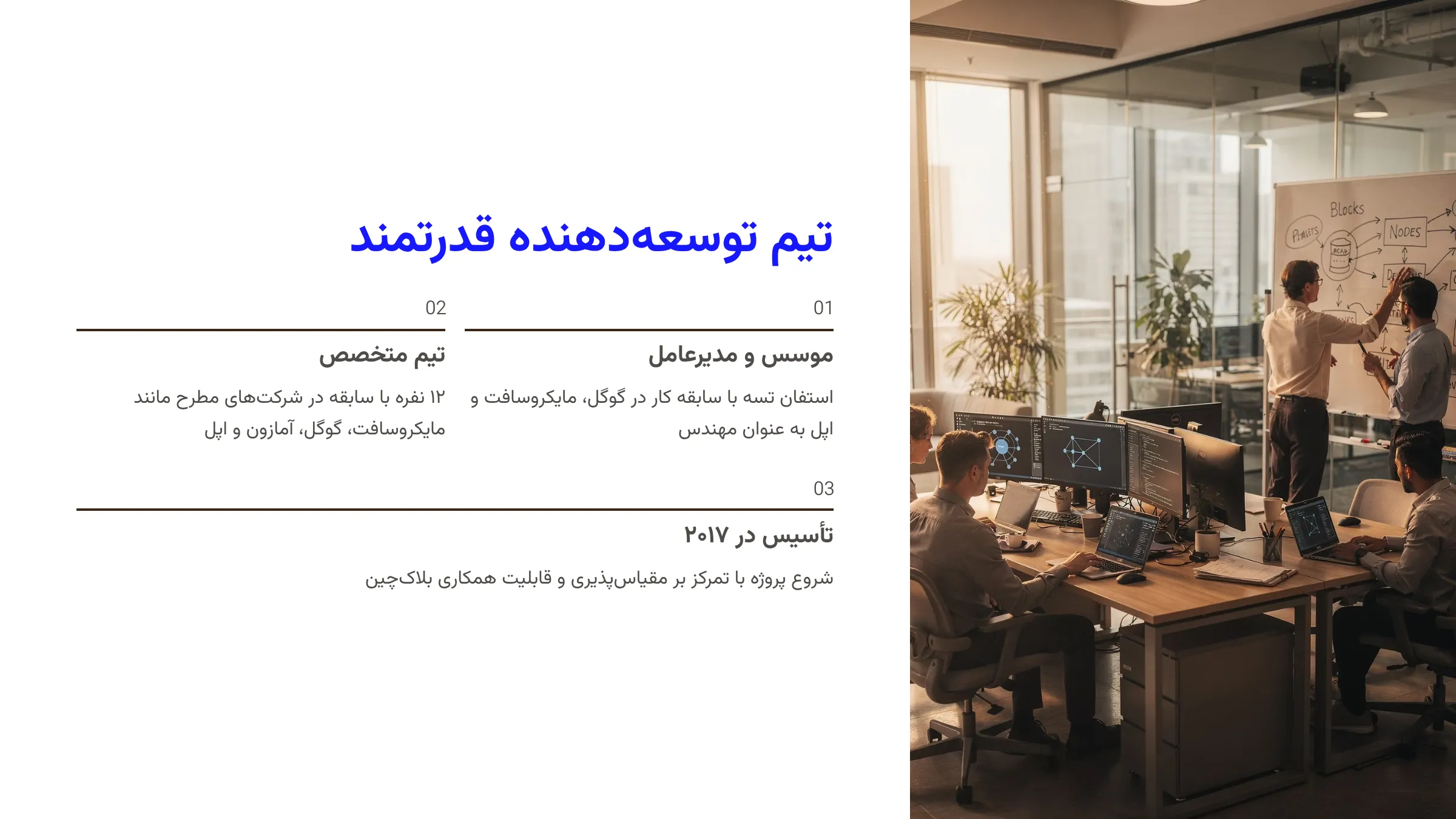 توسعه دهندگان ارز وان (ONE)