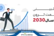 پیش‌بینی قیمت ترون (TRON) از سال 2025 تا 2030