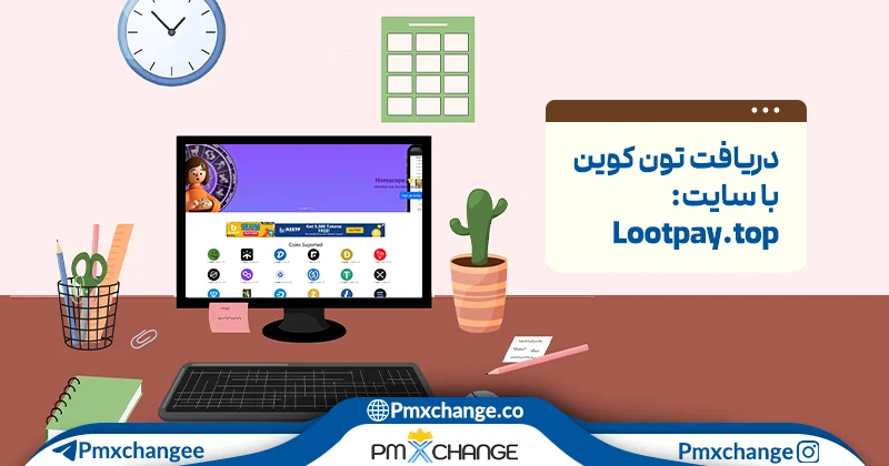 تون کوین رایگان