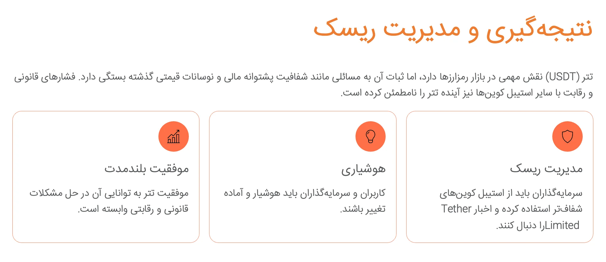 مدیریت ریسک