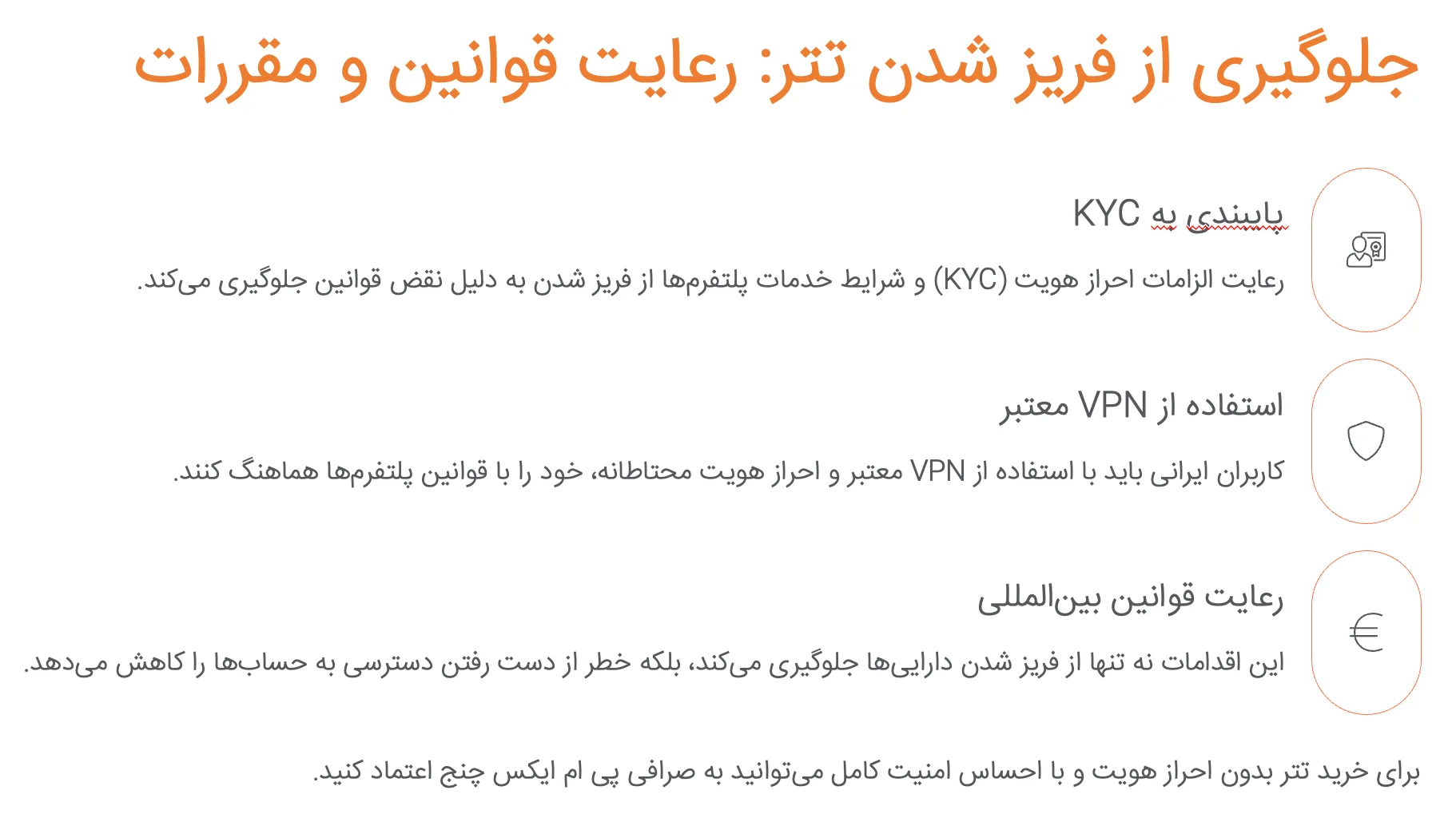 جلوگیری از فریز شدن تتر