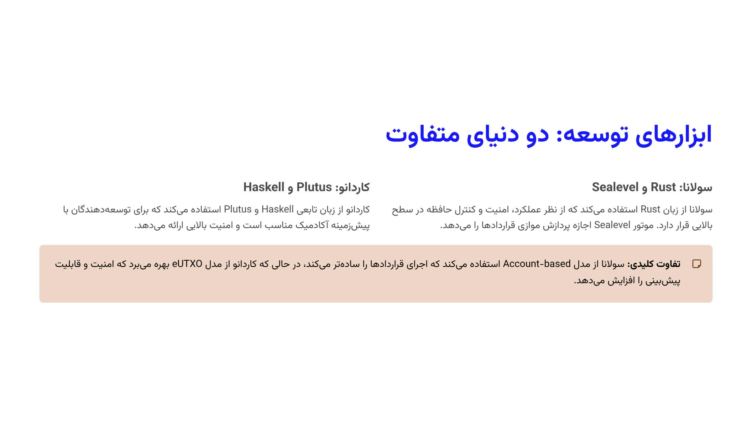 ابزارهای توسعه روی سولانا