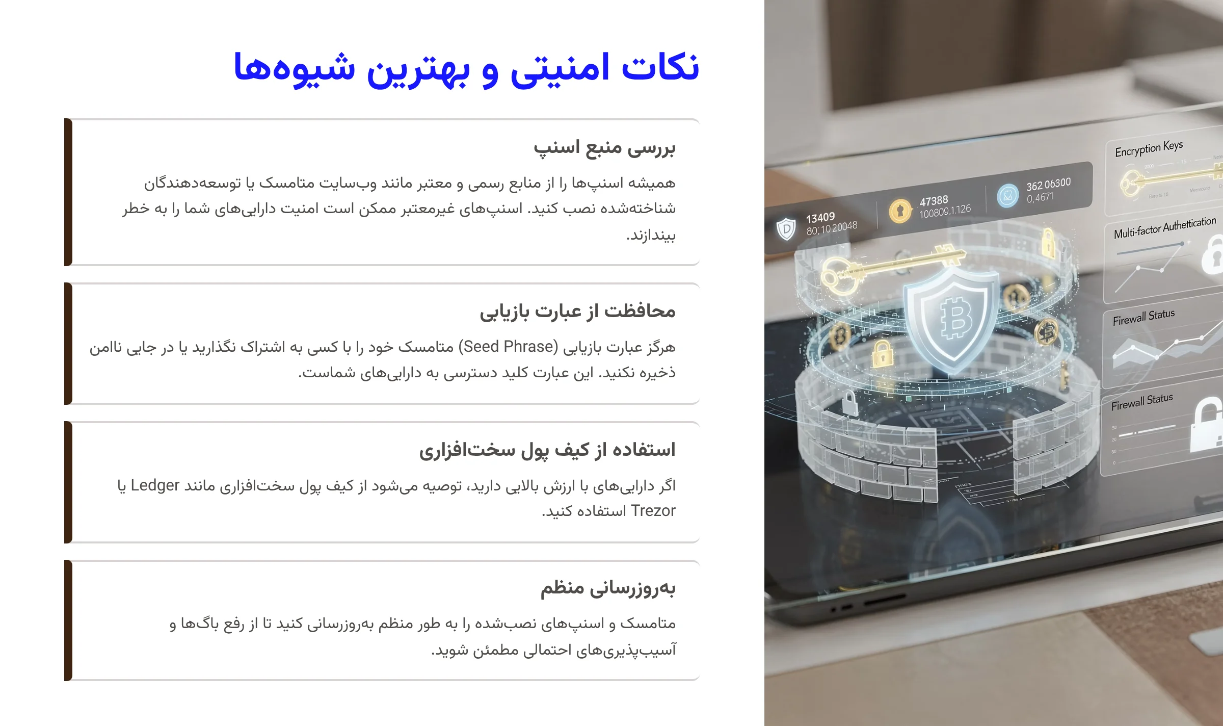 نکات امنیتی هنگام استفاده از اسنپها