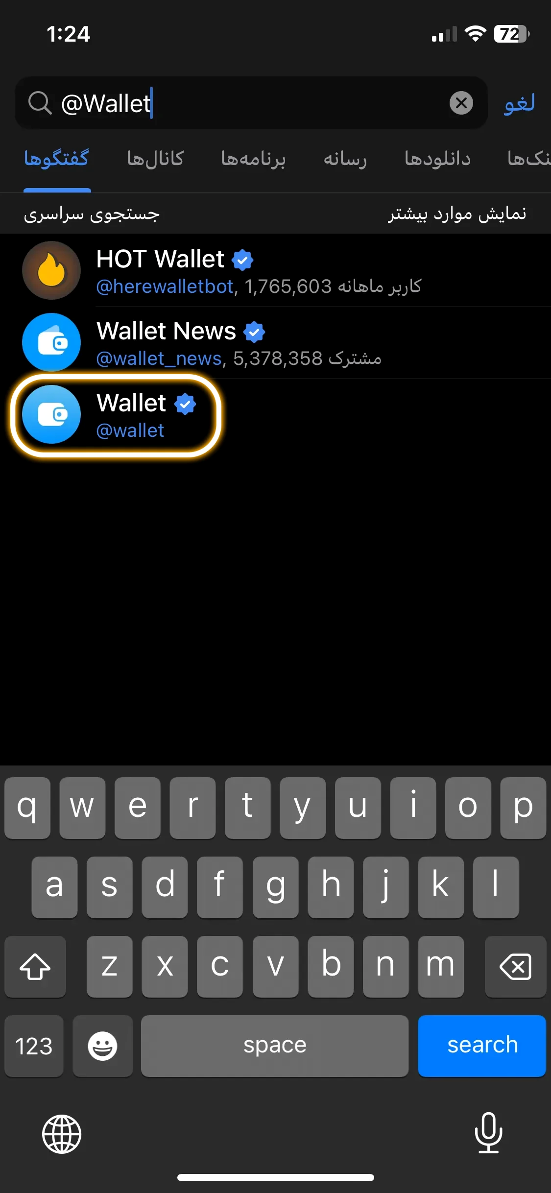 گام ۱: فعال‌سازی کیف پول تلگرام