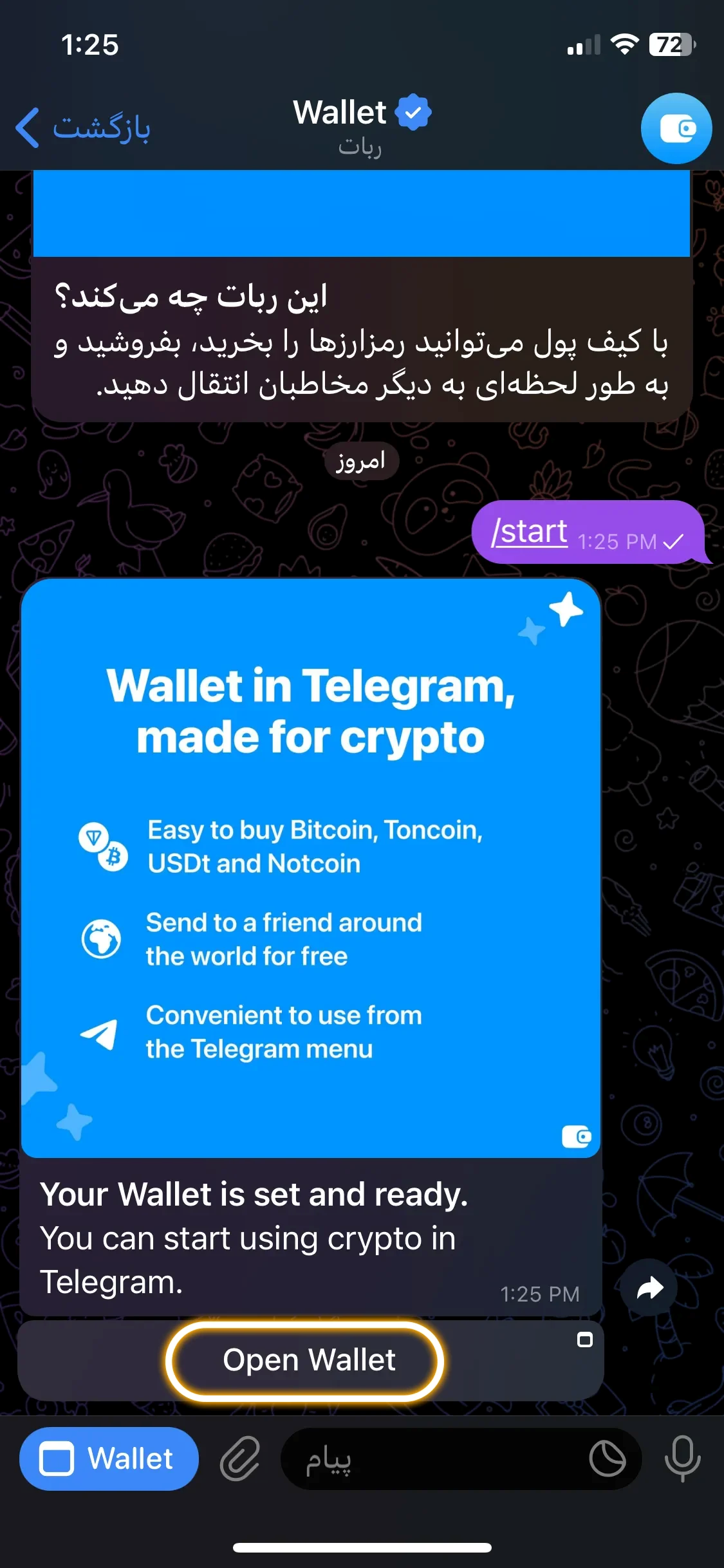 گام ۲: دریافت آدرس کیف پول