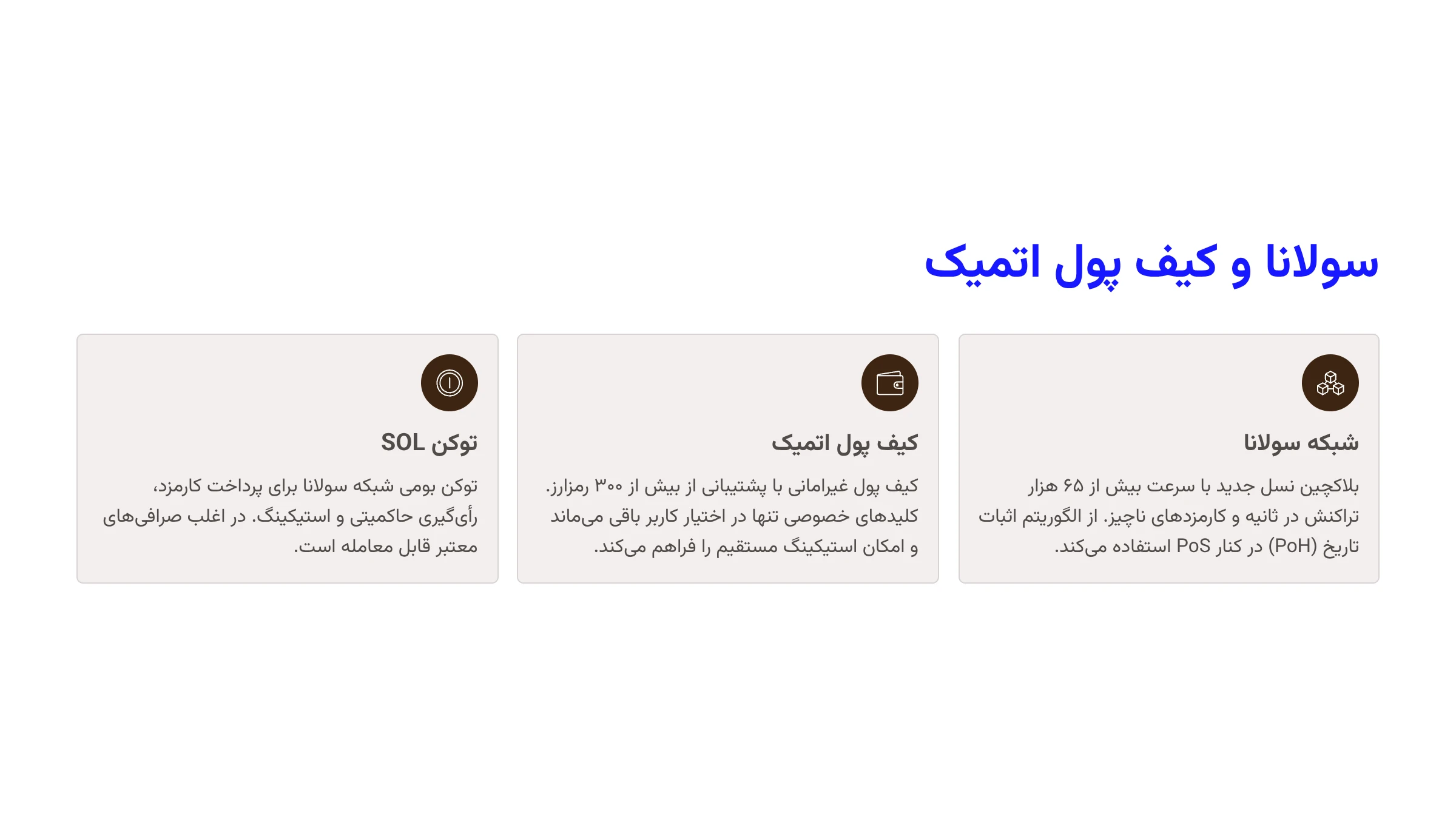 کیف پول اتمیک (Atomic Wallet) چیست