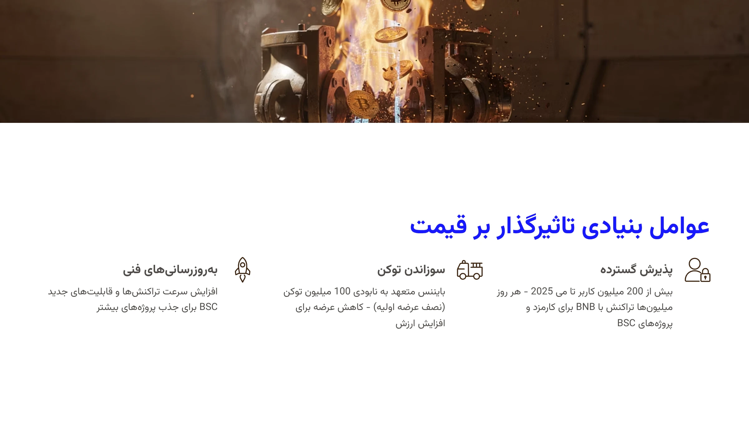 عوامل بنیادی تاثیرگذار بر قیمت