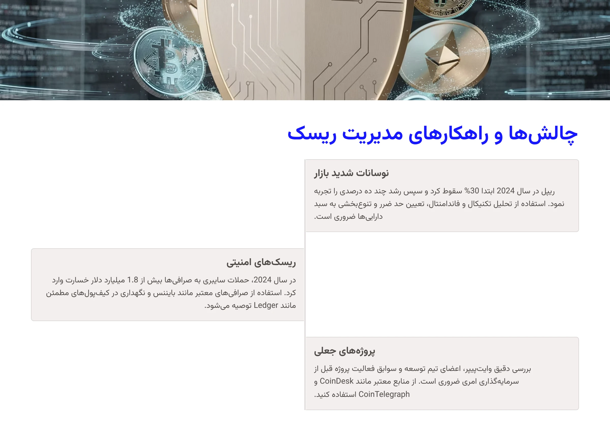 چالشها و خطرات سرمایهگذاری ماهانه