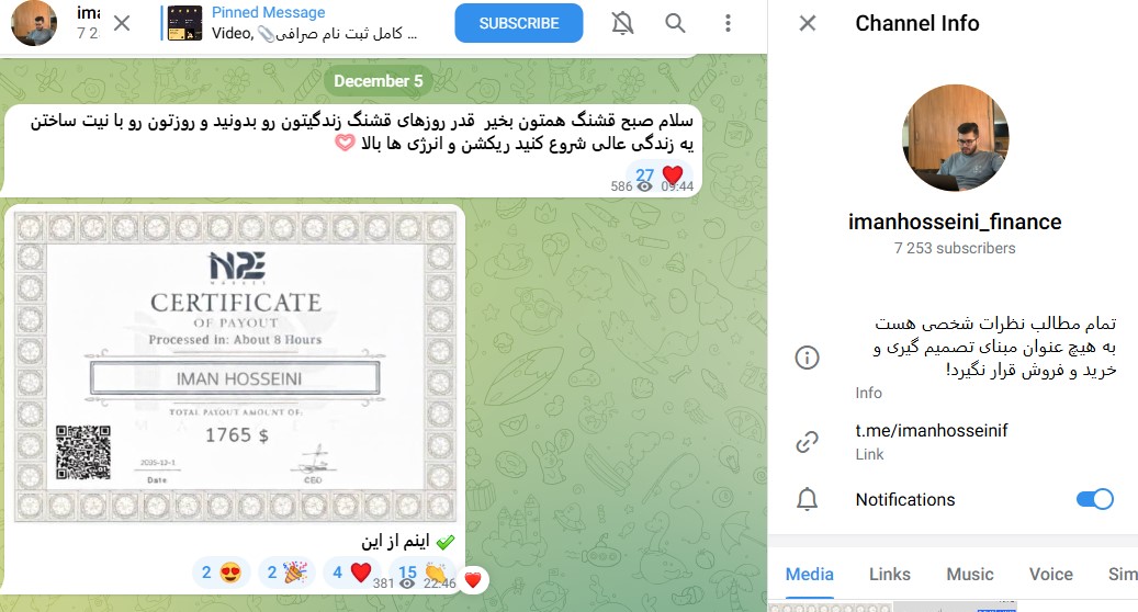 ایمان حسینی