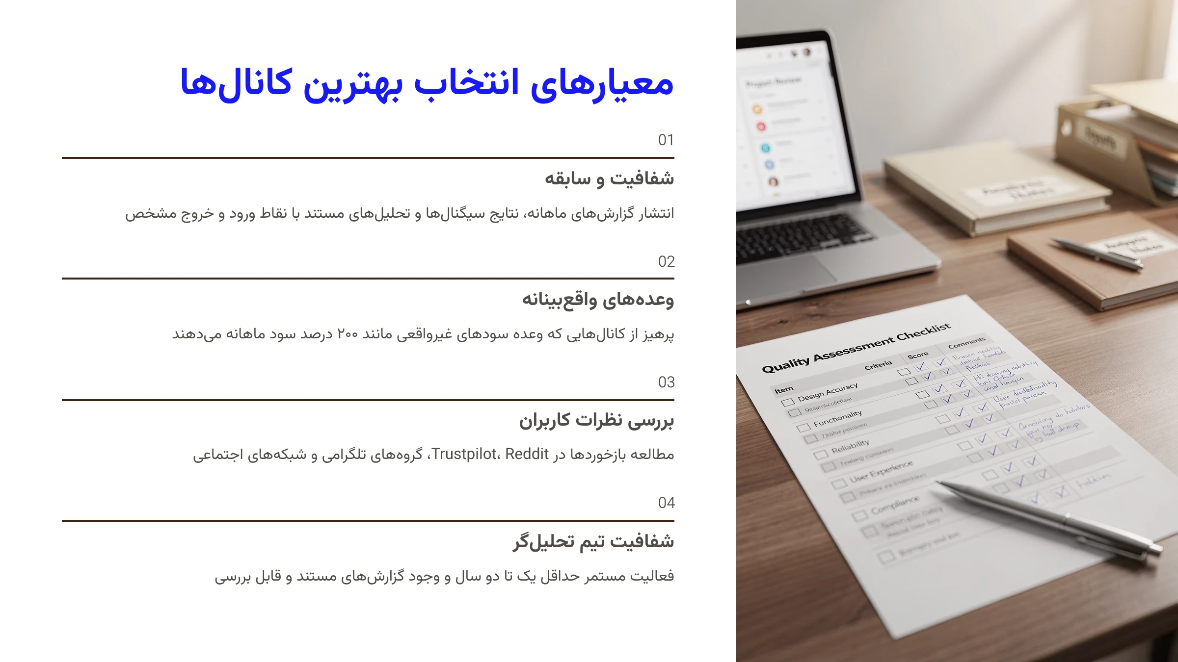 معیارهای انتخاب بهترین کانال‌های سیگنال ارز دیجیتال