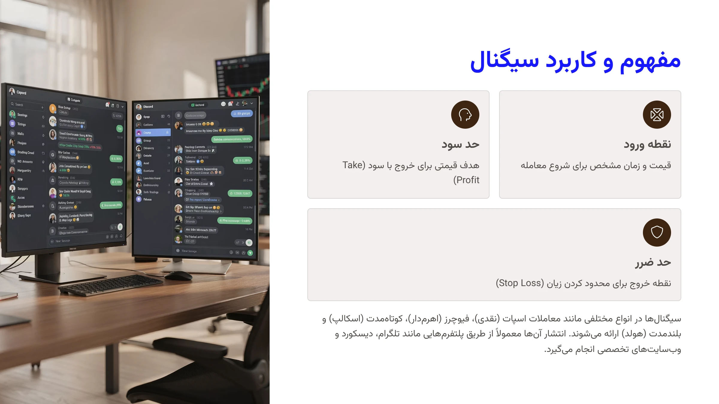 مفهوم و کاربرد سیگنال