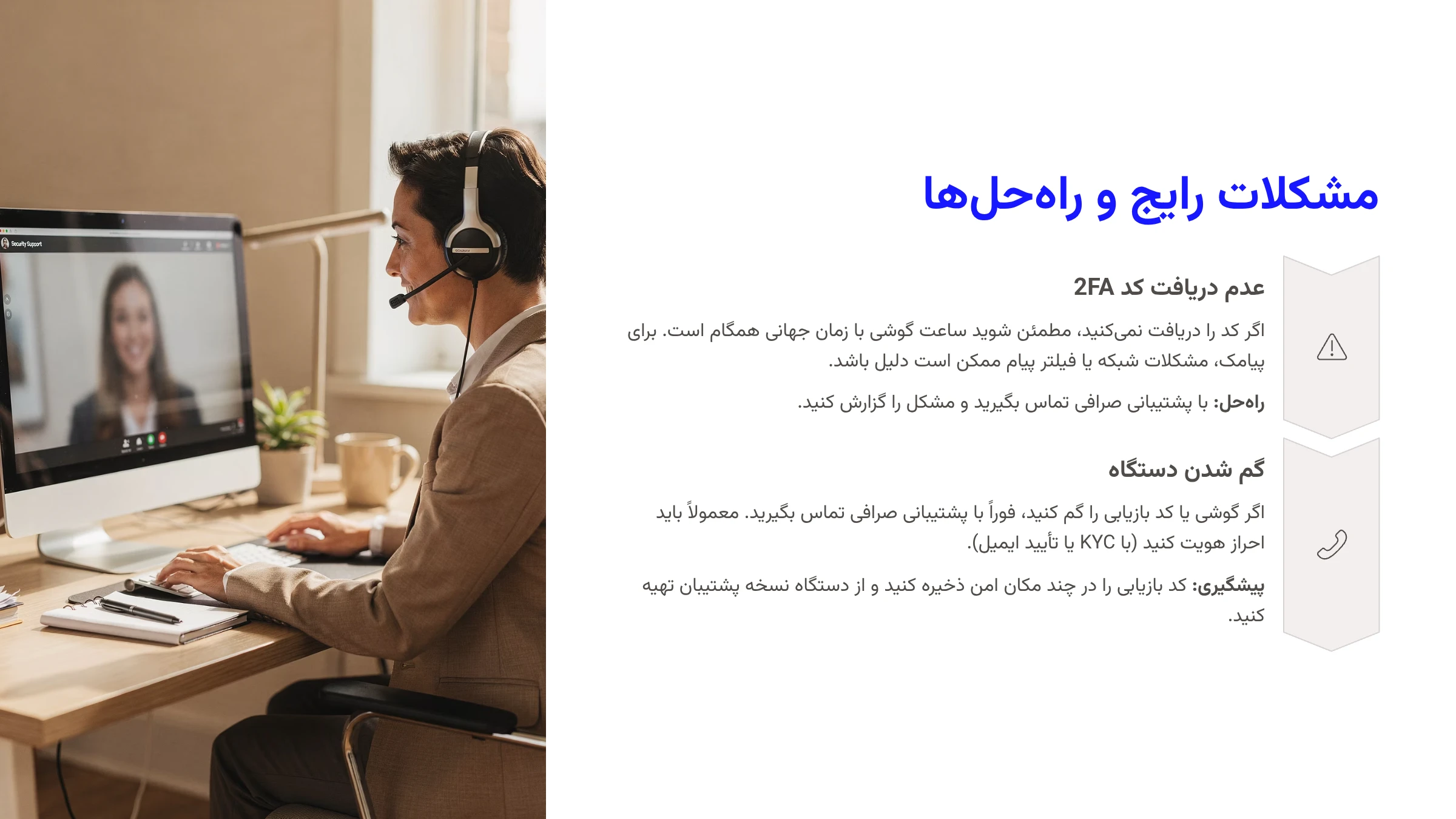 مشکلات رایج و راهحلها