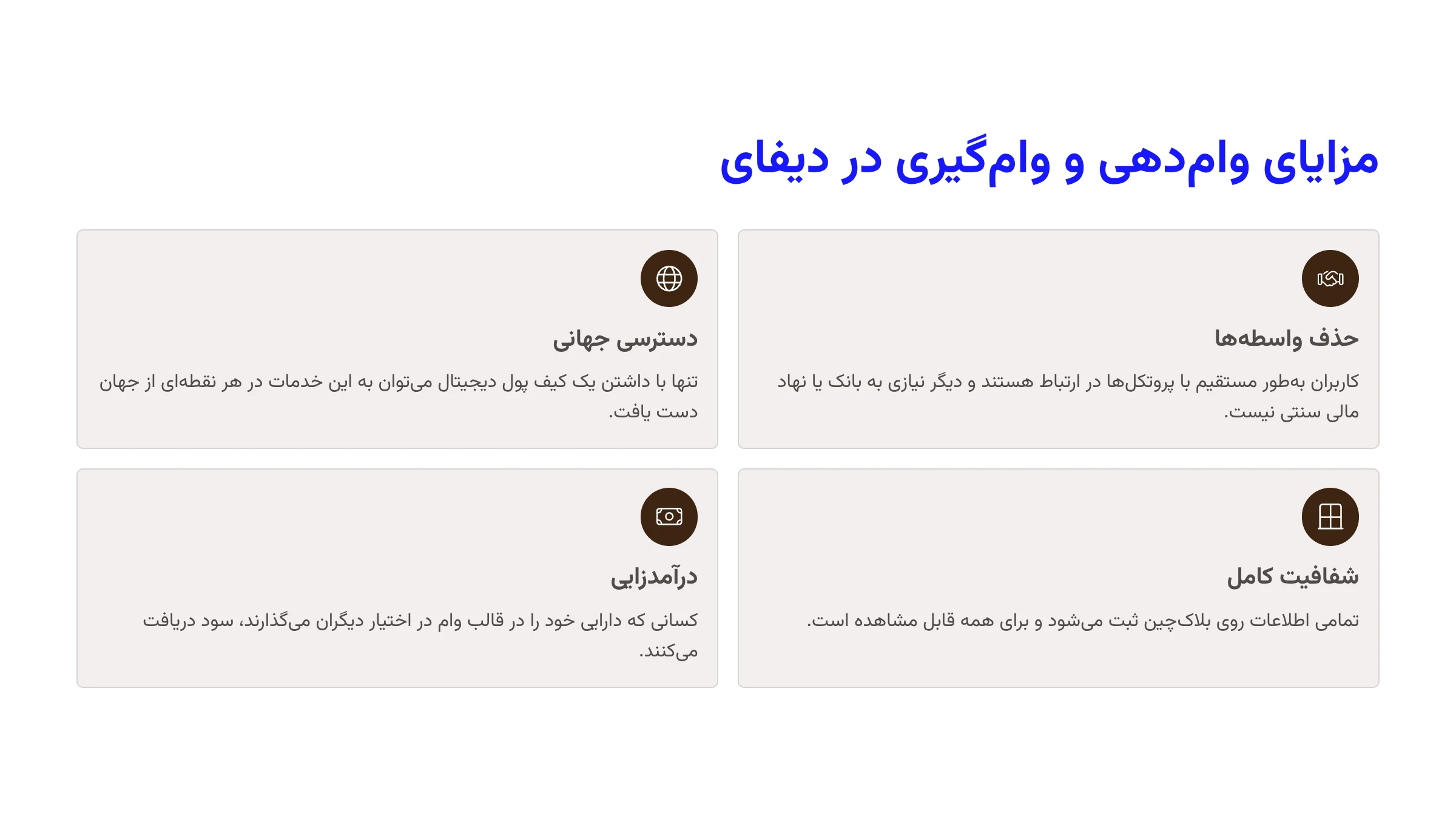 مزایای وامدهی و وامگیری در دیفای