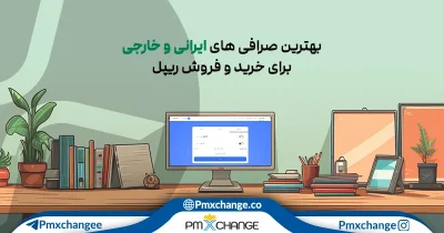 بهترین صرافی ریپل