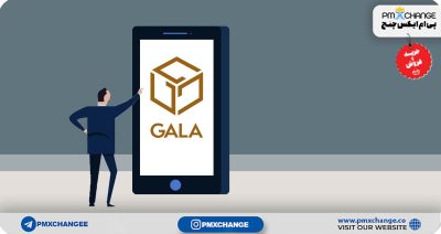 معرفی جامع ارز گالا