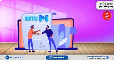 وایت پیپر ارز ماتیک MATIC و معرفی بلاکچین پالیگان Polygan